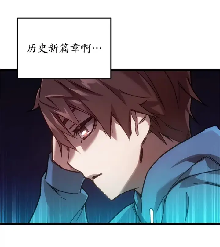 《不灭玩家的轮回》3.仙女现身图39