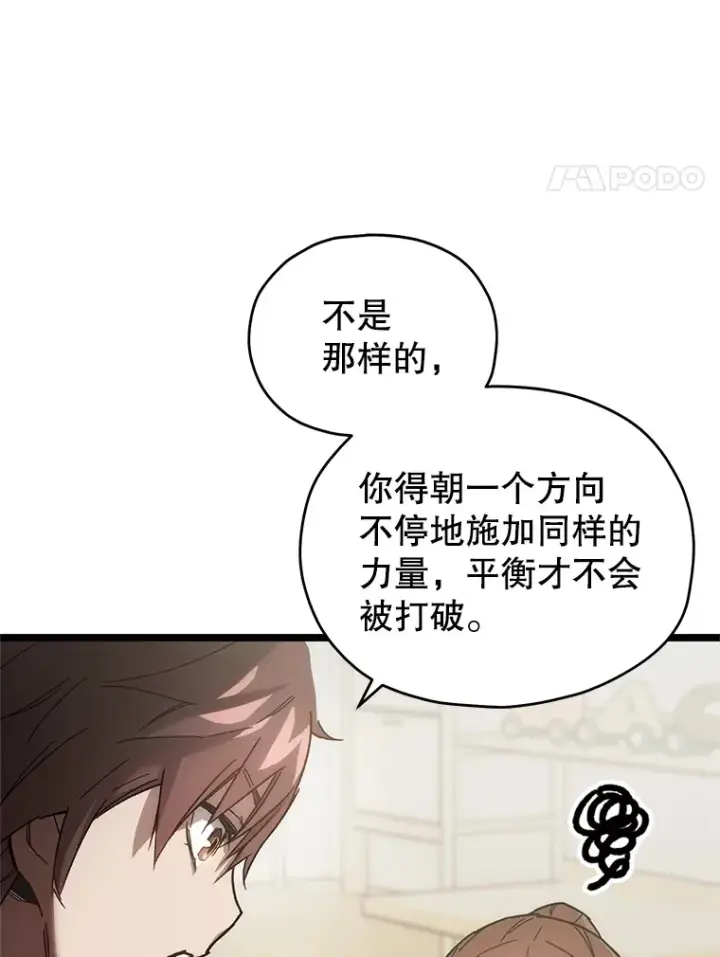 《不灭玩家的轮回》3.仙女现身图4