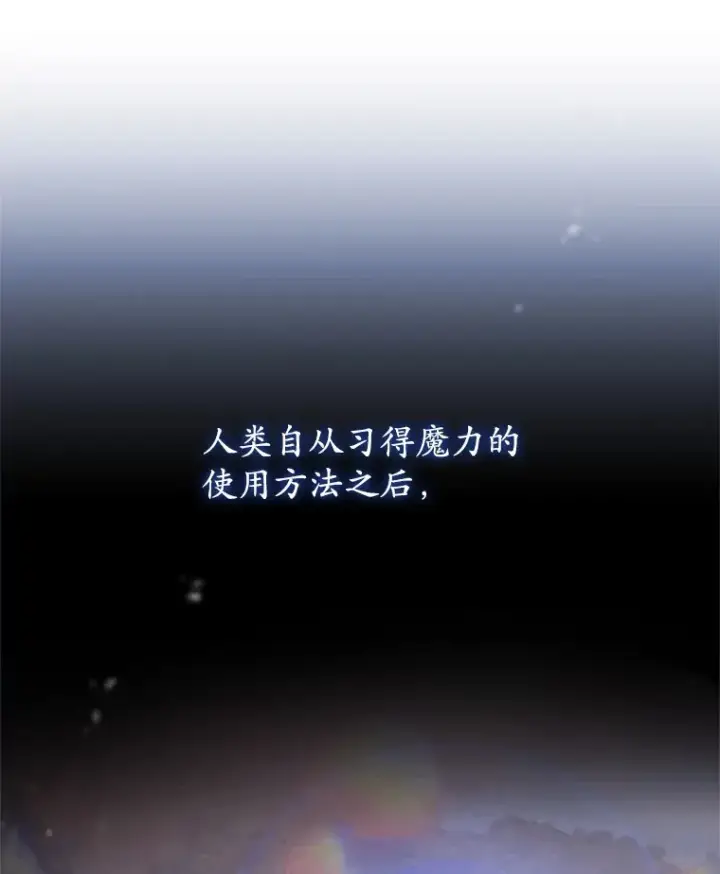 《不灭玩家的轮回》3.仙女现身图40