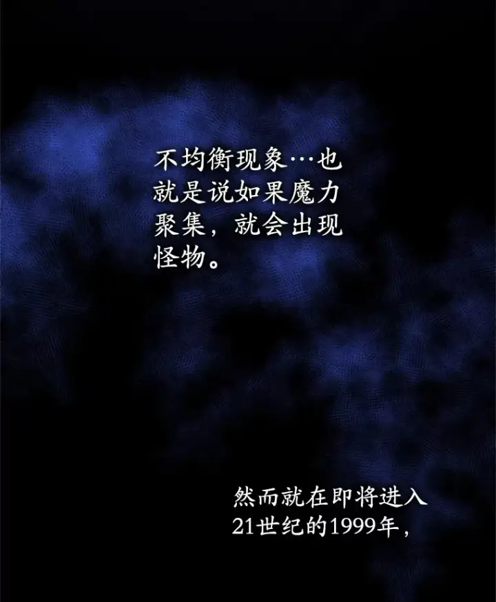 《不灭玩家的轮回》3.仙女现身图43