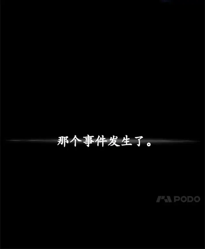 《不灭玩家的轮回》3.仙女现身图44