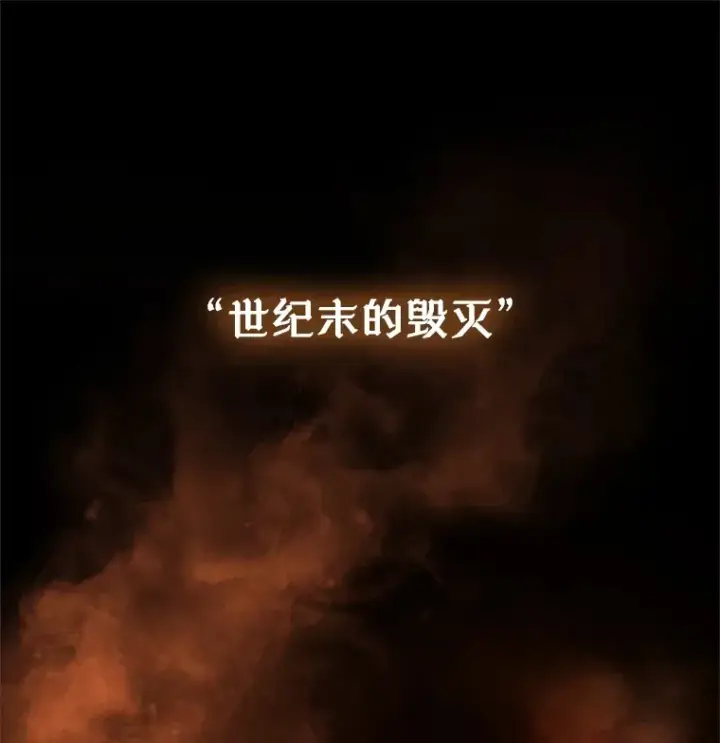 《不灭玩家的轮回》3.仙女现身图45