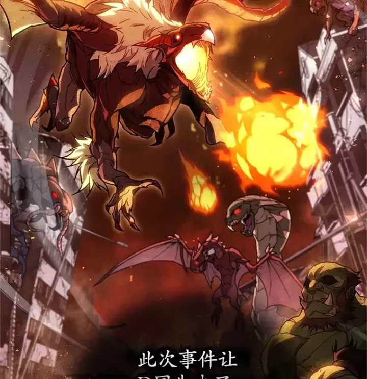 《不灭玩家的轮回》3.仙女现身图47