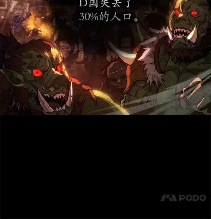 《不灭玩家的轮回》3.仙女现身图48