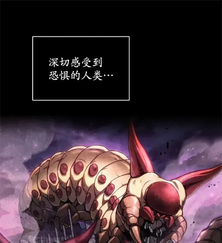 《不灭玩家的轮回》3.仙女现身图49