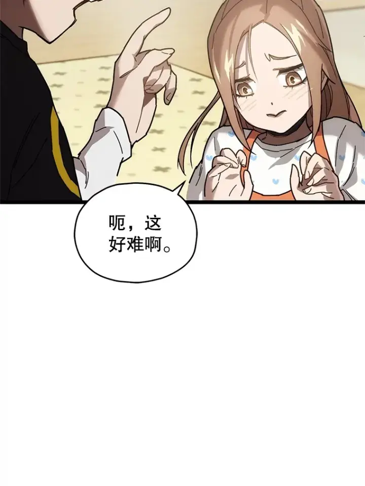 《不灭玩家的轮回》3.仙女现身图5
