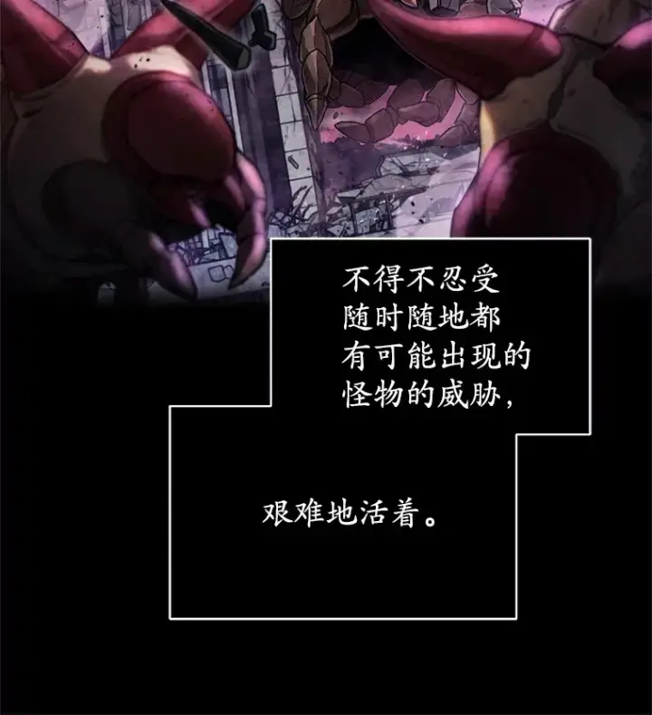 《不灭玩家的轮回》3.仙女现身图50