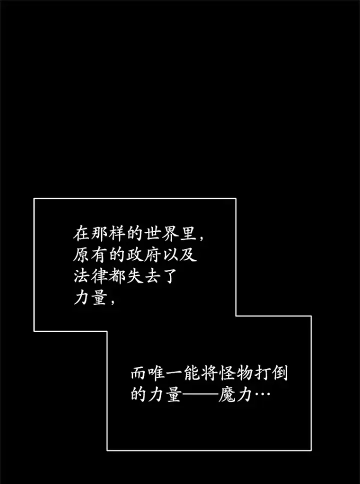 《不灭玩家的轮回》3.仙女现身图51