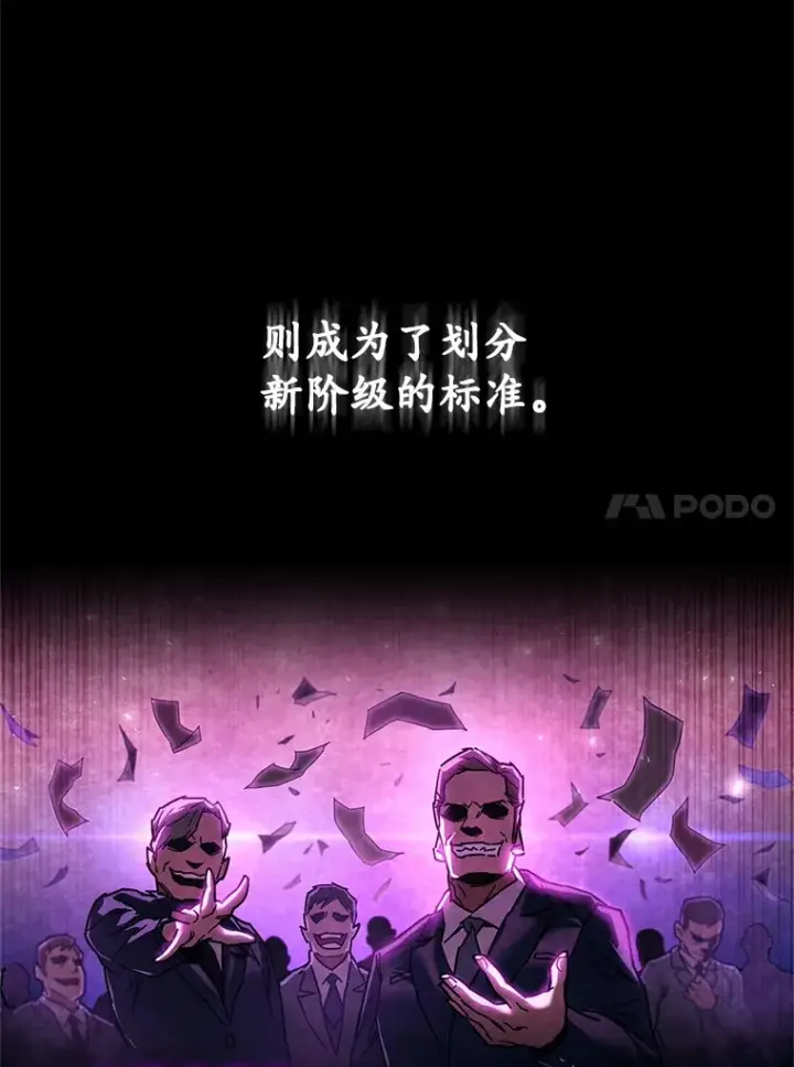 《不灭玩家的轮回》3.仙女现身图52