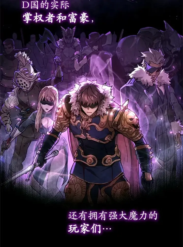 《不灭玩家的轮回》3.仙女现身图53