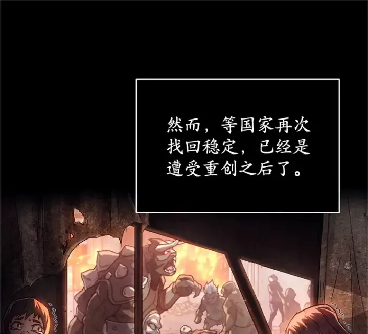 《不灭玩家的轮回》3.仙女现身图55