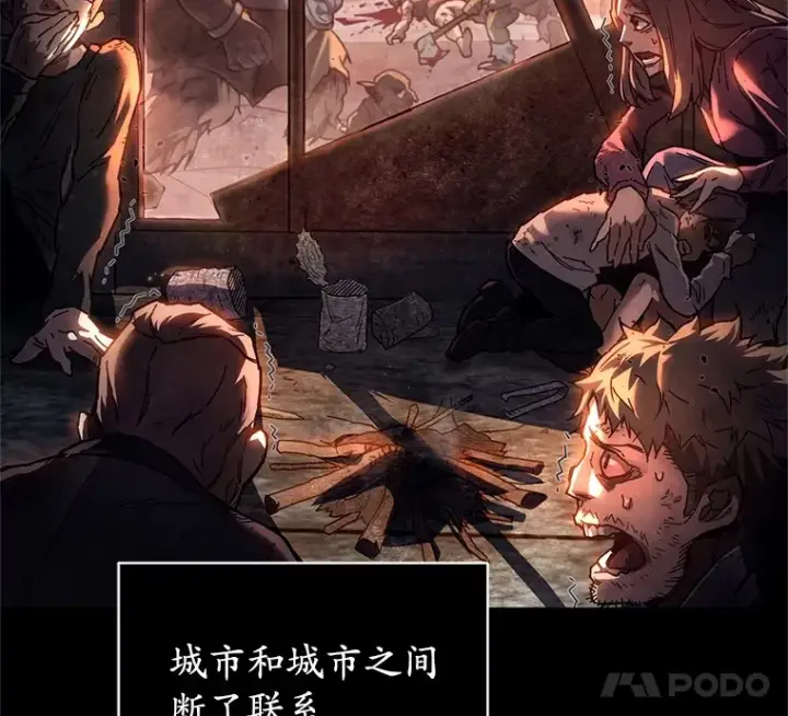 《不灭玩家的轮回》3.仙女现身图56