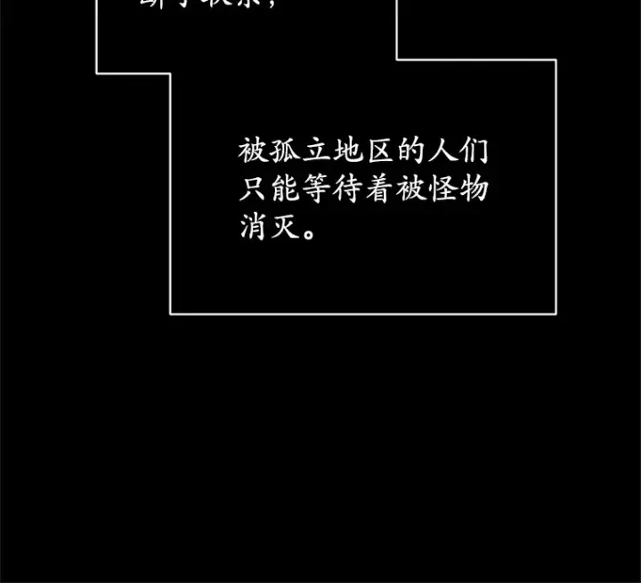 《不灭玩家的轮回》3.仙女现身图57