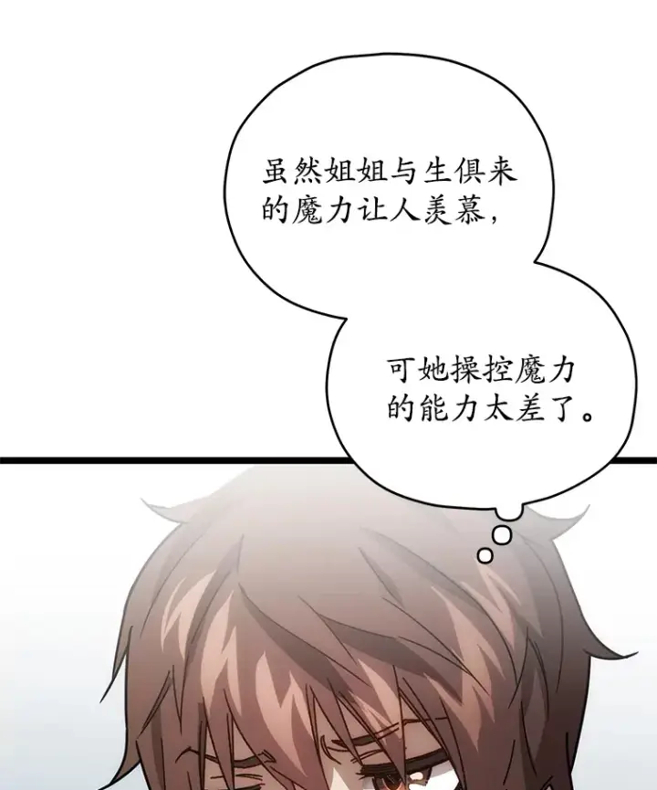 《不灭玩家的轮回》3.仙女现身图6