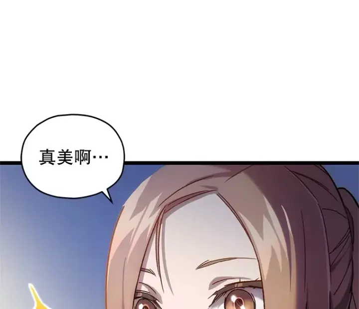 《不灭玩家的轮回》3.仙女现身图65