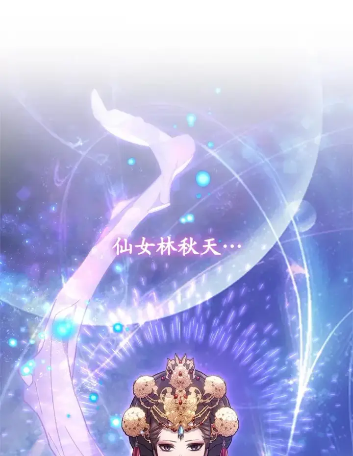 《不灭玩家的轮回》3.仙女现身图67