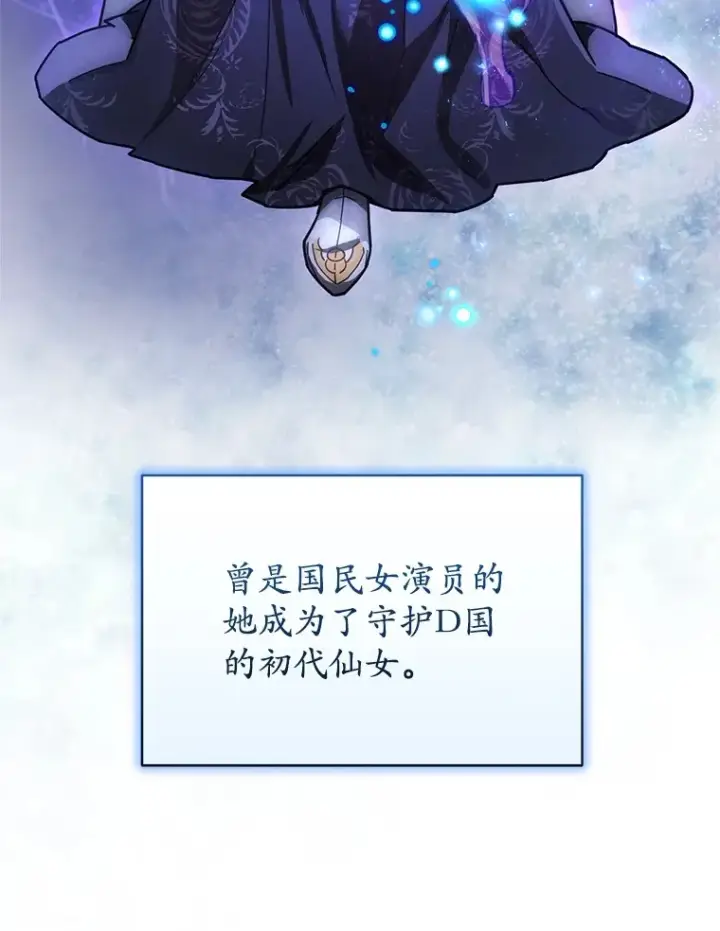 《不灭玩家的轮回》3.仙女现身图69