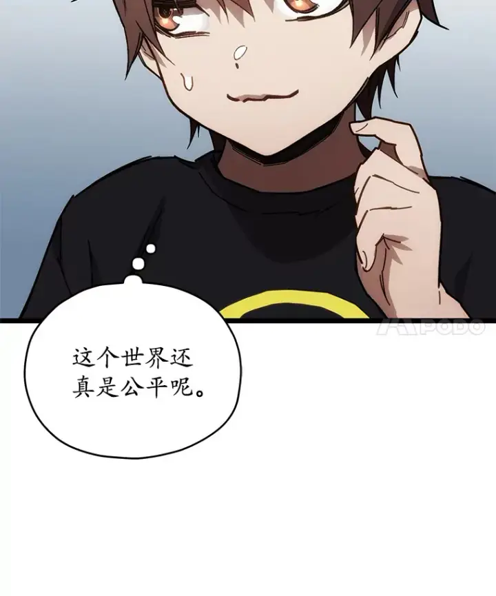 《不灭玩家的轮回》3.仙女现身图7