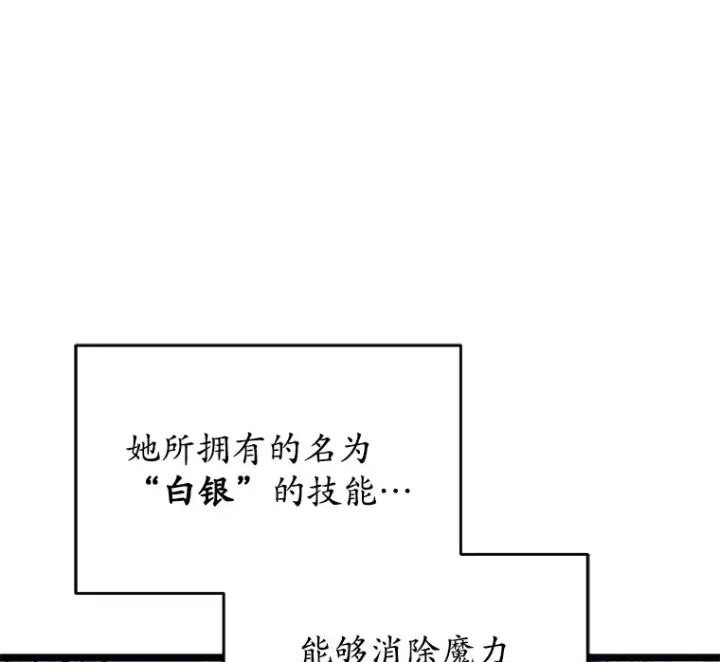 《不灭玩家的轮回》3.仙女现身图70