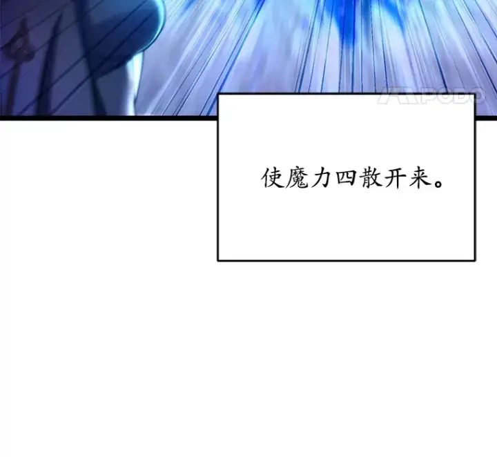 《不灭玩家的轮回》3.仙女现身图72