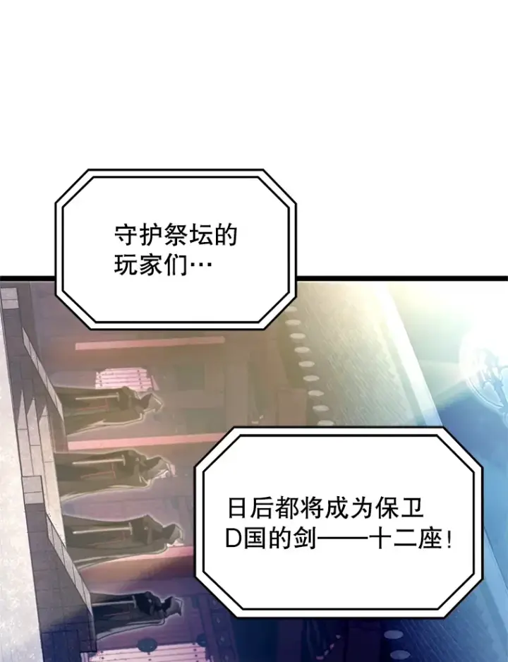 《不灭玩家的轮回》3.仙女现身图73