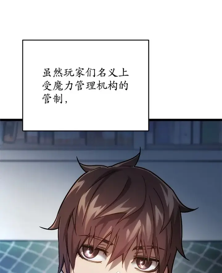 《不灭玩家的轮回》3.仙女现身图76
