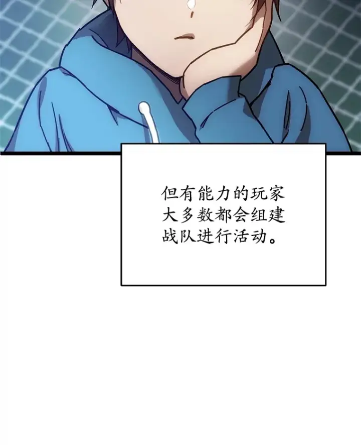 《不灭玩家的轮回》3.仙女现身图77