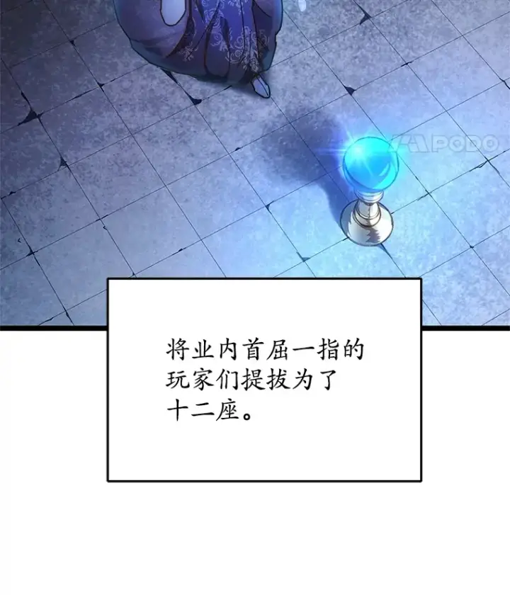 《不灭玩家的轮回》3.仙女现身图79