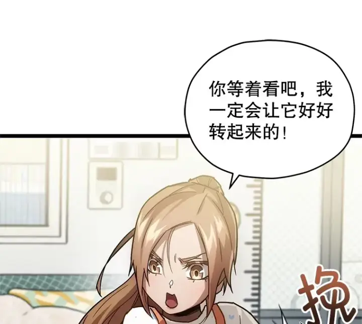 《不灭玩家的轮回》3.仙女现身图8