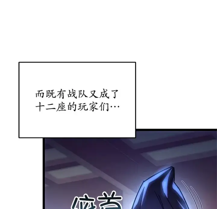 《不灭玩家的轮回》3.仙女现身图80