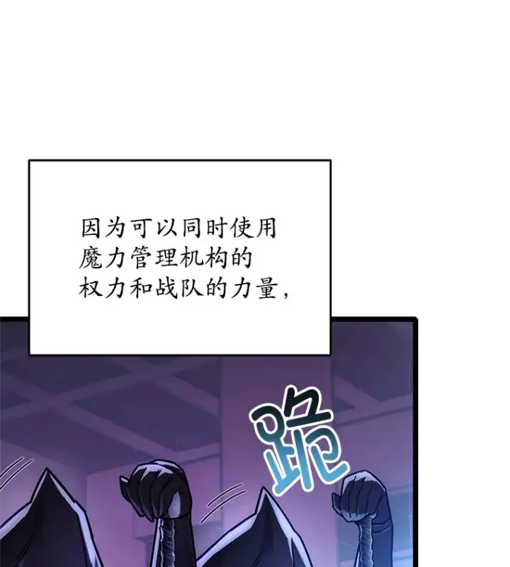 《不灭玩家的轮回》3.仙女现身图82