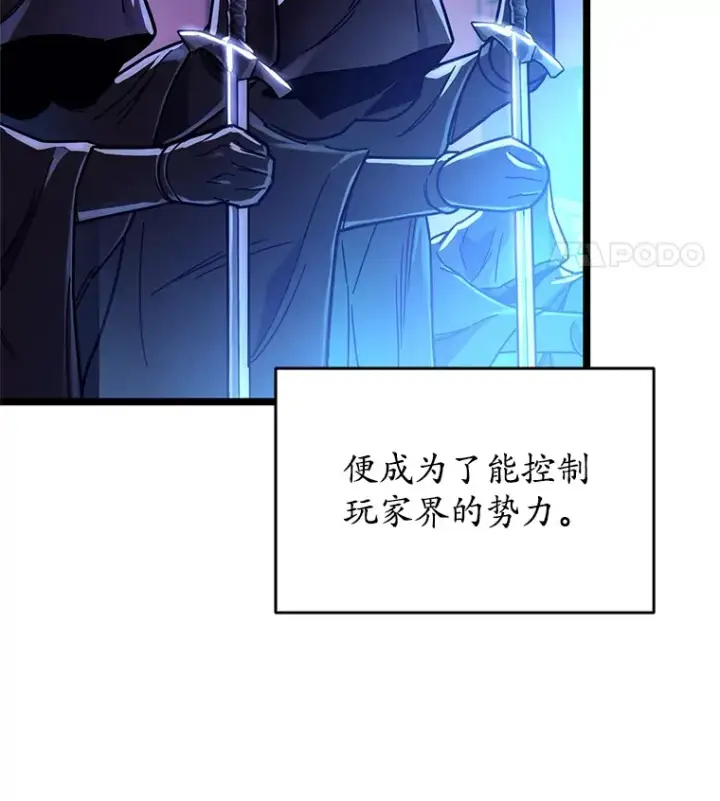 《不灭玩家的轮回》3.仙女现身图83