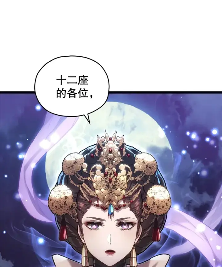 《不灭玩家的轮回》3.仙女现身图89