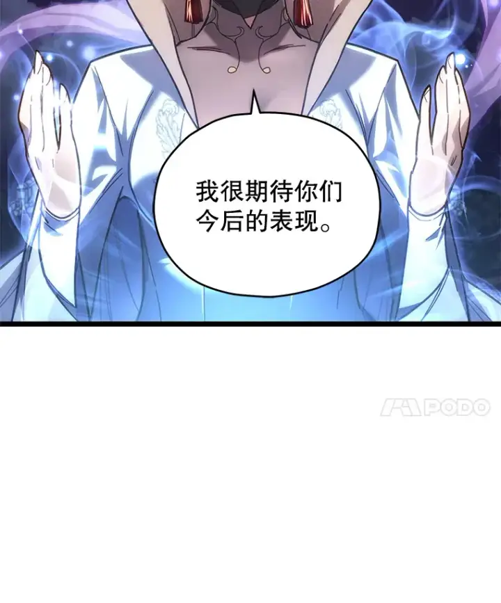 《不灭玩家的轮回》3.仙女现身图90