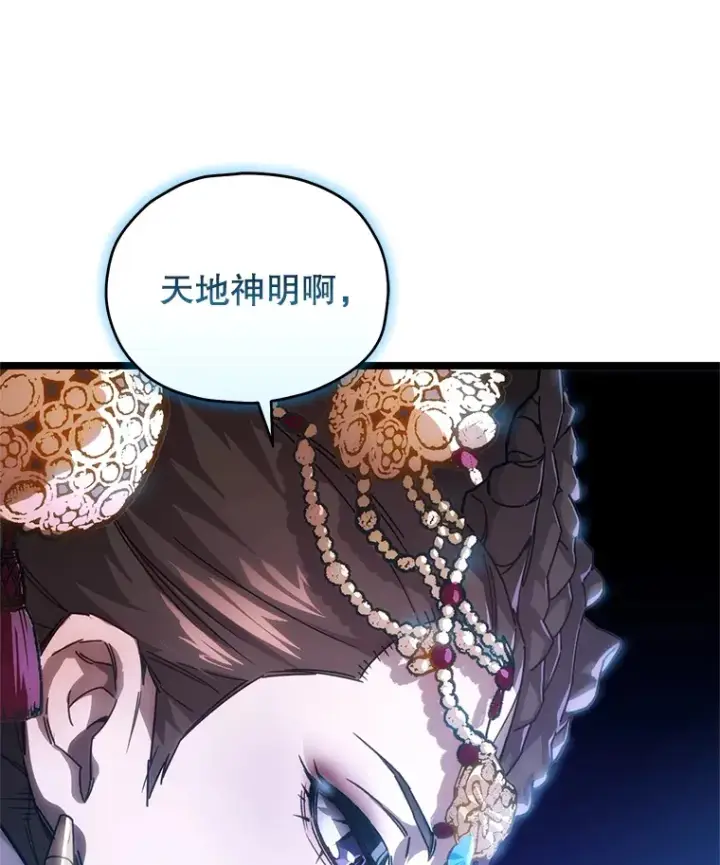 《不灭玩家的轮回》3.仙女现身图93