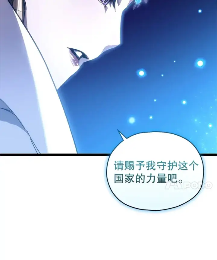 《不灭玩家的轮回》3.仙女现身图94