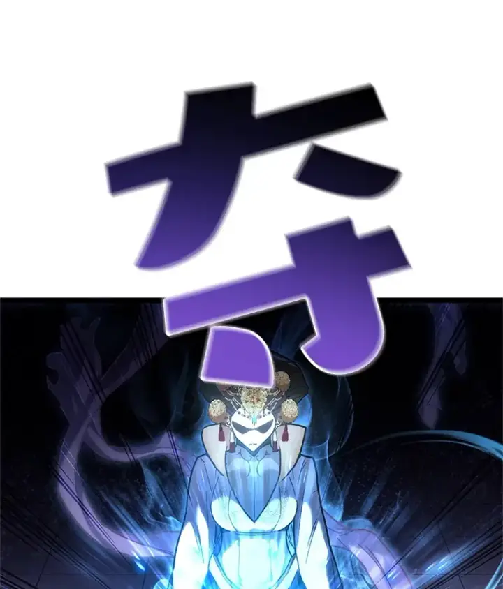 《不灭玩家的轮回》3.仙女现身图95