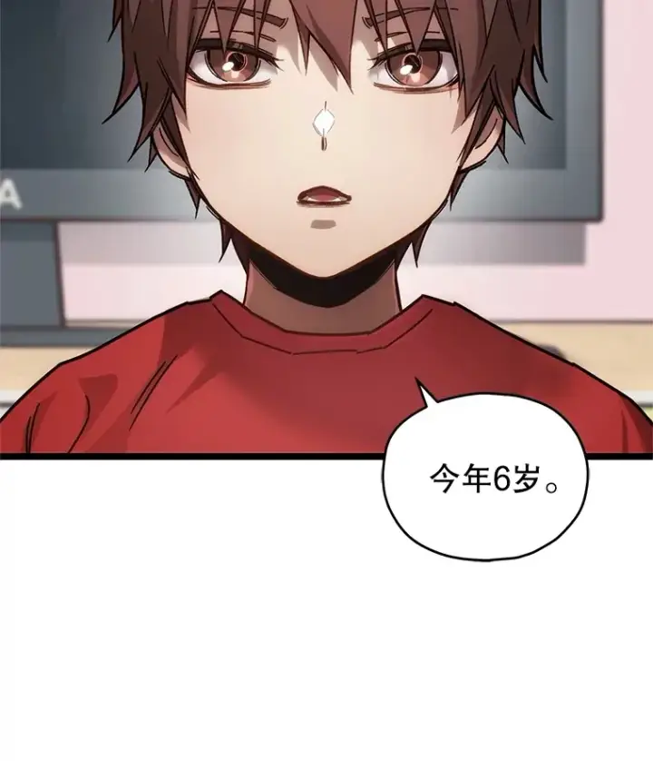 《不灭玩家的轮回》4.进入幼儿园图10