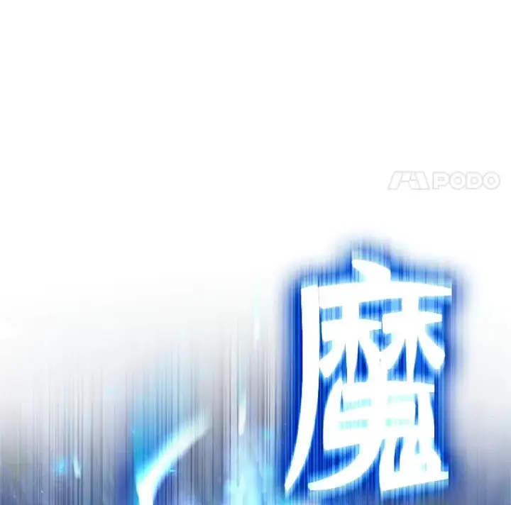 《不灭玩家的轮回》4.进入幼儿园图101