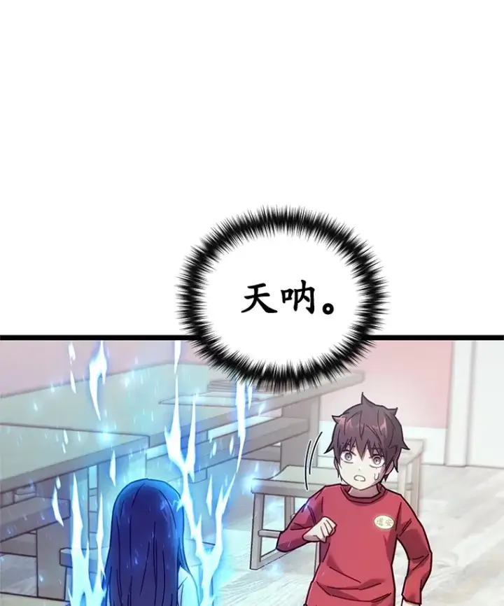《不灭玩家的轮回》4.进入幼儿园图104