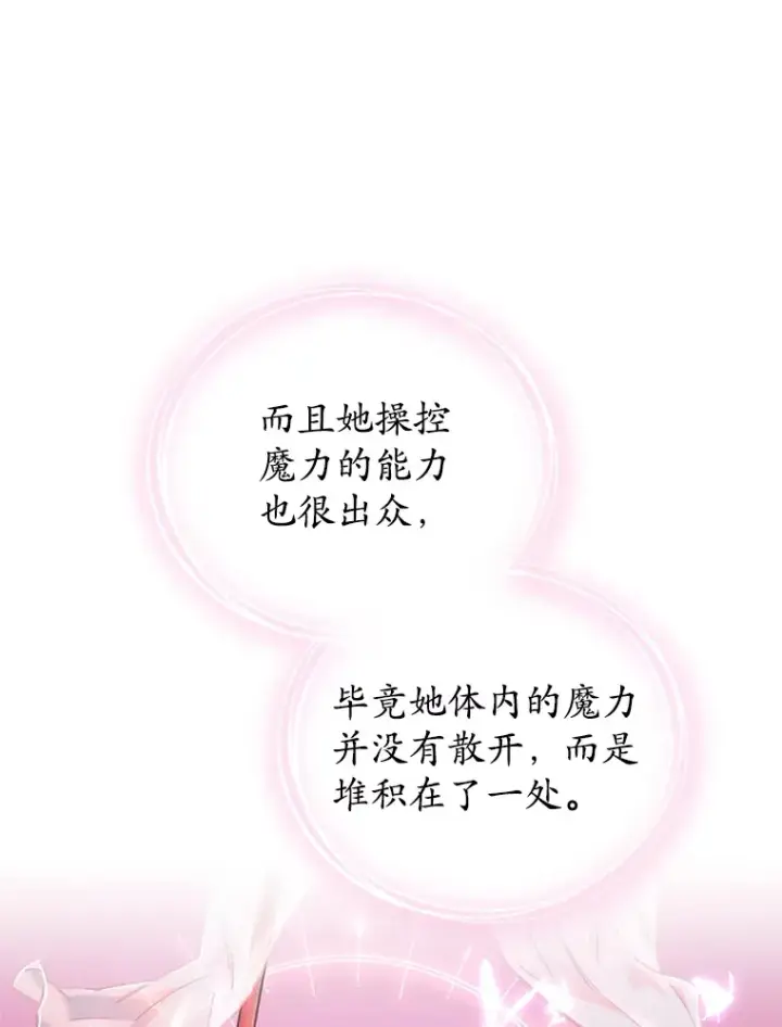 《不灭玩家的轮回》4.进入幼儿园图106