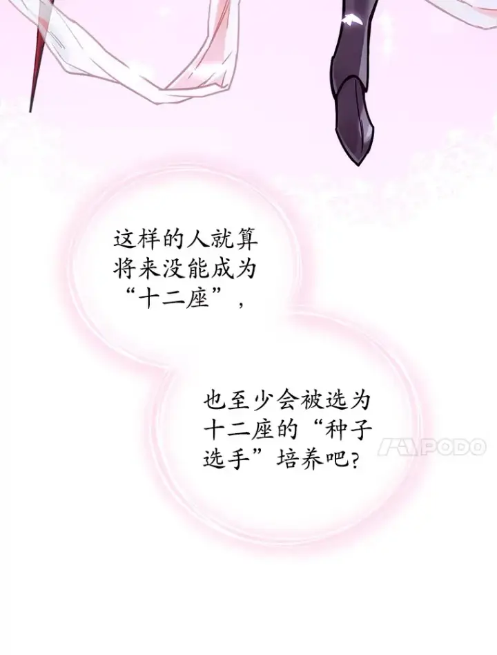 《不灭玩家的轮回》4.进入幼儿园图108