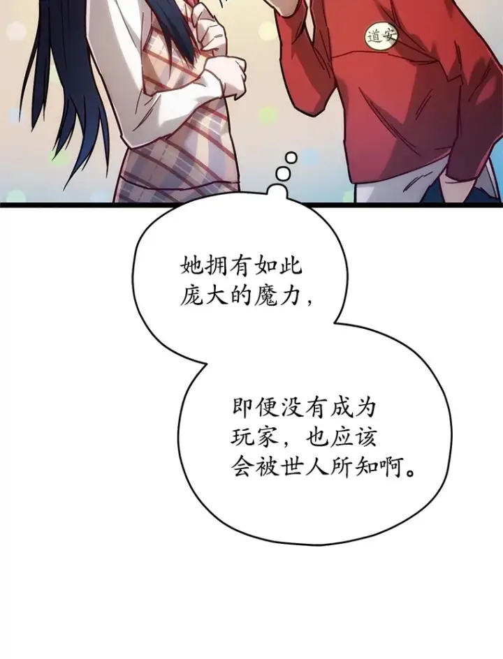 《不灭玩家的轮回》4.进入幼儿园图110