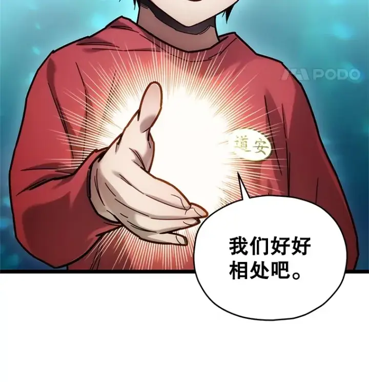 《不灭玩家的轮回》4.进入幼儿园图112