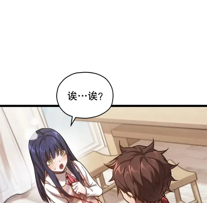 《不灭玩家的轮回》4.进入幼儿园图113