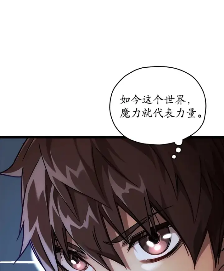 《不灭玩家的轮回》4.进入幼儿园图115