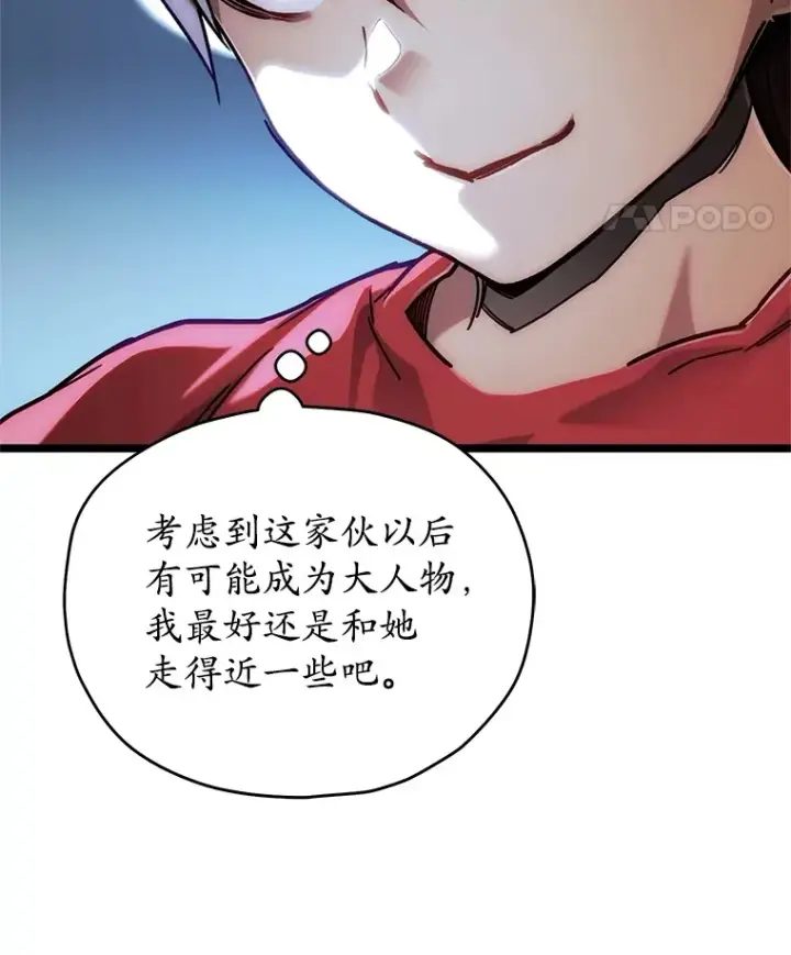 《不灭玩家的轮回》4.进入幼儿园图116