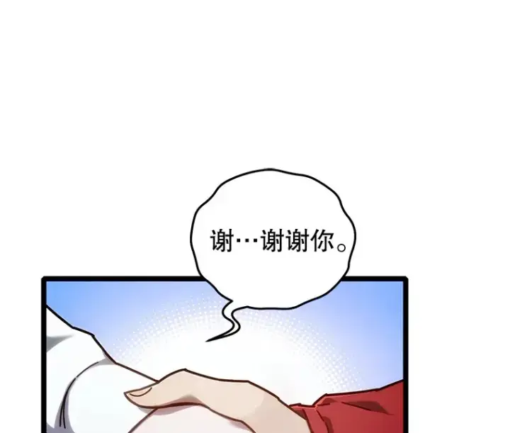 《不灭玩家的轮回》4.进入幼儿园图117