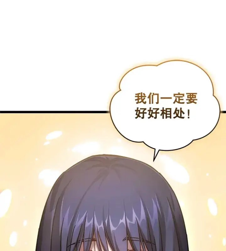 《不灭玩家的轮回》4.进入幼儿园图119