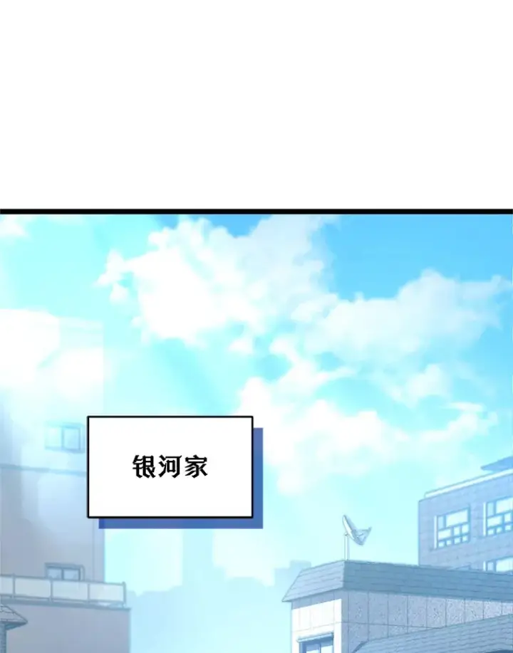 《不灭玩家的轮回》4.进入幼儿园图122